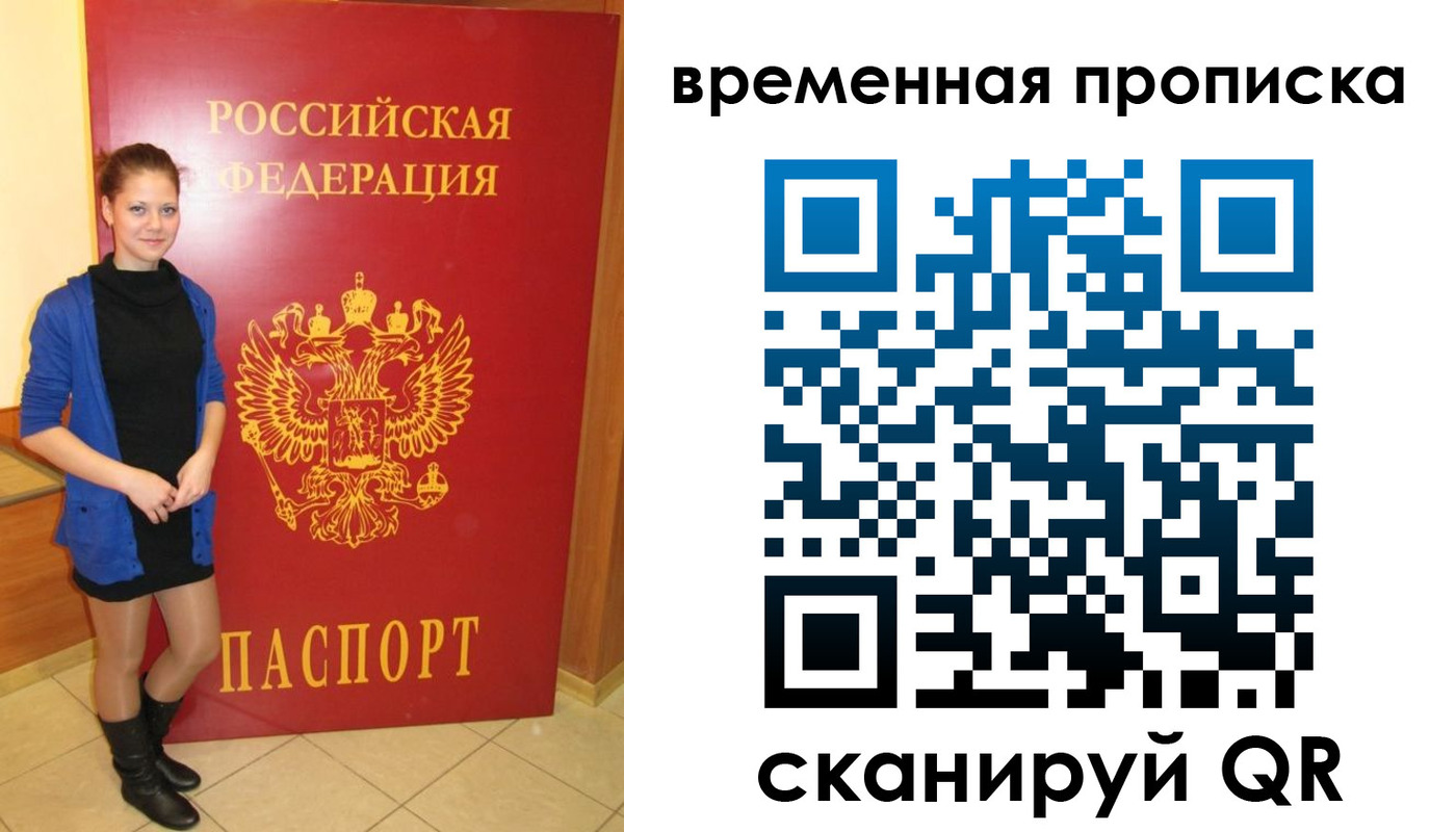миграционный учет в Калининградской области